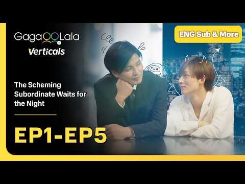 Verticals "The Scheming Subordinate Waits for the Night." EP1 - EP5, watch full eps on GagaOOLala!