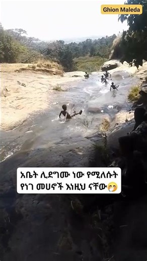 News ADDIS 24 ልጅነት ከውብ ተፈጥሮ ጋር
