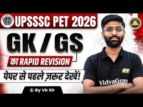 UPSSSC PET 2026 🔥 | GK/GS Rapid Revision | Most Important Questions Before Exam | By VK Sir