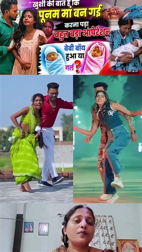4 सालों के बाद पूनम को हुआ बाबू लोगों को मिला सबसे बड़ा जवाब 😘🙏 #viralshortsvideo