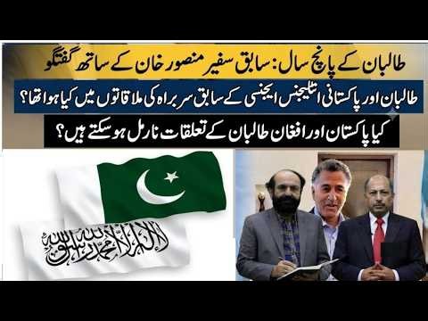 Taliban's Five-year: Pak-Afghan tense relations, Ex-ISI Chief's visit to Afghanistan