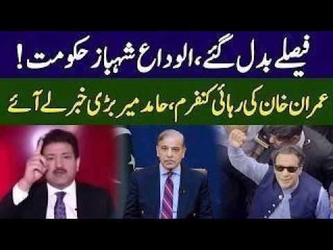 BYE BYE PML-N | Hamid Mir Gives Inside News | Ground Zero | 365 News | EE2S
