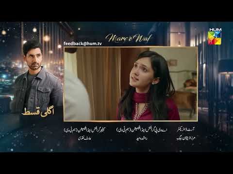 Marg E Wafa - Episode 22 - Teaser [ Sabeena Farooq, Usama Khan & Mirza Zain Baig ] HUM TV