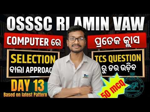 OSSSC RI AMIN SFS VAW Computer MCQ DAY 13 TCS Based 20 Questions | Computer Awareness Practice 2026