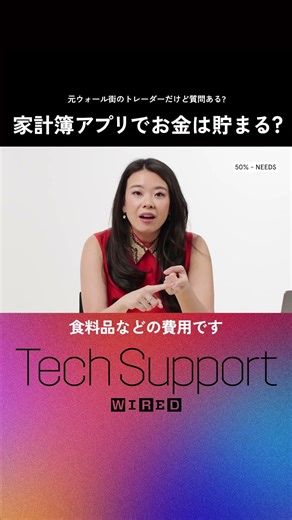 元ウォール街のトレーダーに聞いた、家計簿アプリの価値