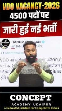 VDO Vacancy 2026 | 4500 पदों पर बड़ी भर्ती | Notification | VDo New Vacancy 2026 | Complete Info