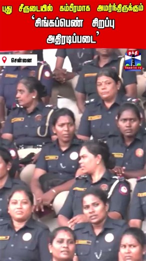 Singapen | cm vijay | cm joseph vijay | TN police