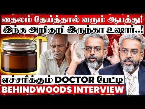 அடிக்கடி தூக்கம் வந்தால் இப்படி ஒரு நோயா?😯உஷாரா இருங்க..! எச்சரிக்கும் Doctor பேட்டி