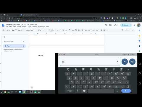 PC Unicode Text Input Android App - Demo v0.0.1