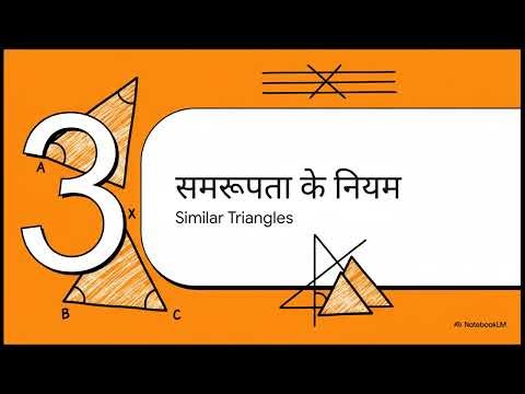 Triangles Class 10 studylearningexplainer 🔥 | Complete Chapter 6 Revision | CBSE 2026