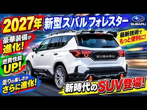 🔥【2027 New Subaru Mini Forester】Coming Soon!? A Thorough Explanation of its Surprising Design, AW...