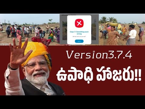 nrega //MGNREGA //NMMS V3.7.4//NEW VERSIONS