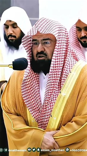 Beautiful Quran Recitation by Sheikh Abdul Rahman Al-Sudais #QuranRecitation #HolyQuran