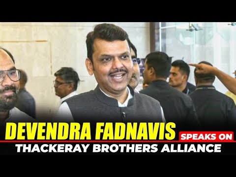 LIVE: Maharashtra CM Devendra Fadnavis briefs media after Cabinet meet |Thackeray Brothers Alliance