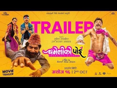 CHAMELI KO POI || Movie Official Trailer 2026 || Surakshya Panta, Mukun Bhusal, Narayan Tripathi