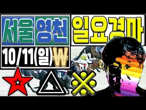 🔴경마예상🏀경마⚽이종현경마🥎오세현경마🚩쓰나미경마⚽제주경마🏐제주인경마⚾선동렬경마🏀신승욱경마⚾별대박경마🥎조찬훈경마🏀박수홍경마🏐강백호,금요경마,부산경마,제주신사고,제주돌무치,정상경마