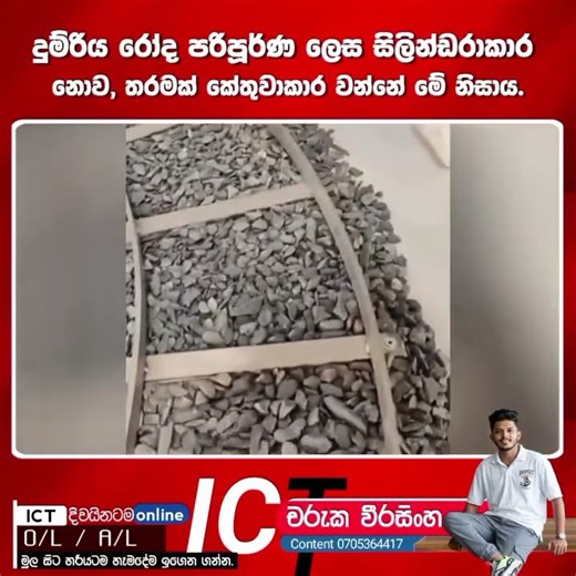 දුම්රිය රෝද පරිපූර්ණ ලෙස සිලින්ඩරාකාර නොව තරමක් හේතුවාකාර වෙන්නේ මේ නිසා 👀