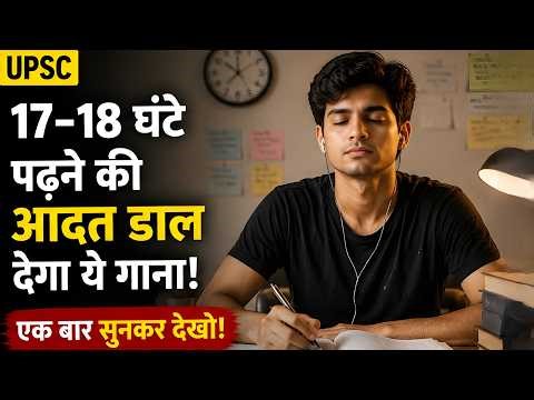 मैं वापस आ रहा हूँ 🔥 UPSC Motivation Song Hindi | IAS IPS Aspirants Motivation