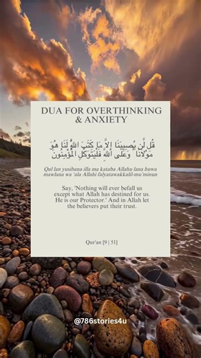30 Days / 30 Dua Challenge – Day 16 🌟 #dua #islamicdua #shorts