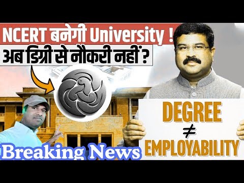 Degree-First Era खत्म? 🎓 | Govt का Education Reset | NCERT University Explained