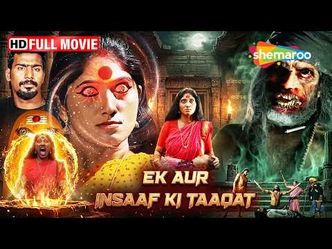 भक्त और भगवान की सबसे शक्तिशाली कहानी | Ek Aur Insaaf Ki Taqat Full Hindi Dubbed Movie