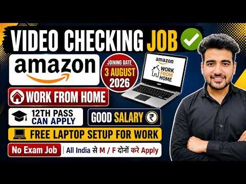 Amazon - Work from Home | For August 2026 | 12th Pass Eligible, Fresher Job | Amazon Remote Jobs