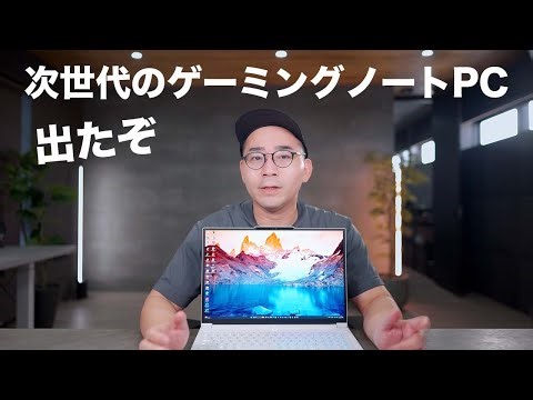 次世代性能のゲーミングノートPCきたぞ！Legion 7 16IAX10