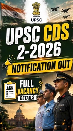 CDS 2/2026 Notification Out | UPSC CDS 2 2026 Form Released | CDS 2 2026 Form Fill Up | CDS 2 2026