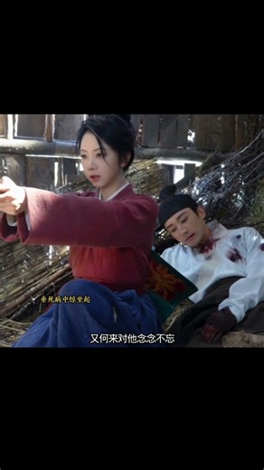 谭松韵跟劉學義一起拍戏笑得脸都僵了 #蘭香如故 #劉學義 #刘学义 #谭松韵