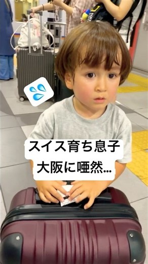 This is what happened when I arrived in Osaka #trip #japan #summer #holiday