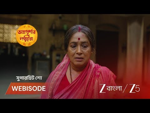 Annapurnar Lokkhira | EP - 29 | Webisode 1 | Jun 29 2026 | Zee Bangla