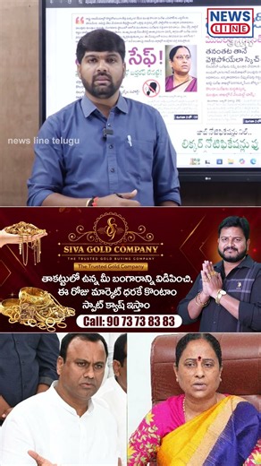 journalist shankar on raj gopal reddy | News Line Telugu