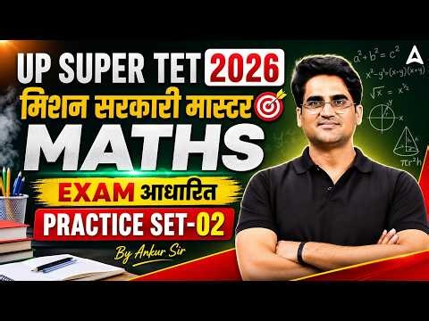 UP Super TET 2026 Maths Practice Set 02 | Complete Maths Class | By Ankur Sir