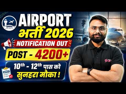 Airport Job Vacancy 2026 | Airport New Vacancy 2026 Notification OUT | Testbook