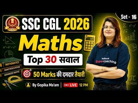 SSC CGL 2026 | SSC CGL Math Practice Set 16 | SSC CGL Maths Classes 2026 | Gopika Ma'am | Testbook