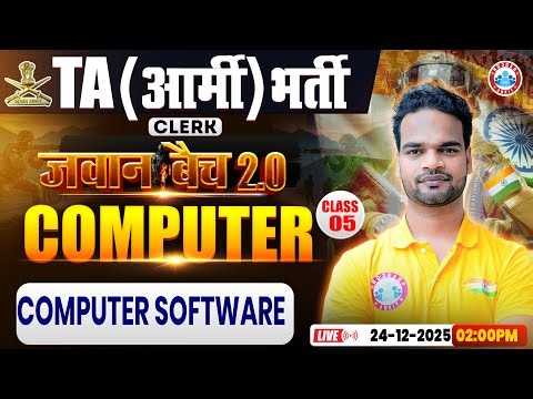 TA Army Bharti Computer Classes 2025 | Computer Software | Comp For TA GD/TDN/Clerk