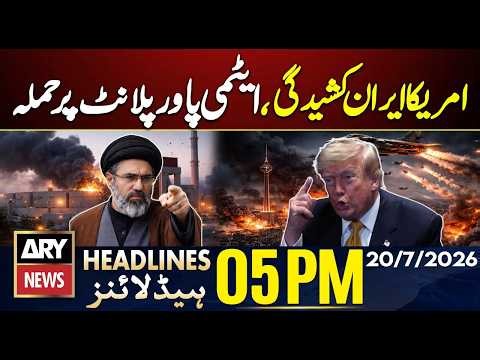 US-Iran War Live Updates | US Strikes Iran | Missile Attack | 5 PM Headlines ARY News | 20th July 26