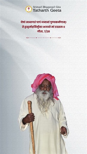 पुण्यकर्म