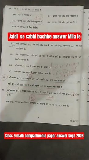 class 9 th math compartment paper answer keys 2026 ll class 9 math compartment paper solution 2026