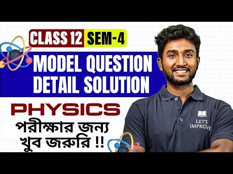 PHYSICS Model Question Paper Solution | Class 12 HS 2026 SEM 4 | LET'S IMPROVE
