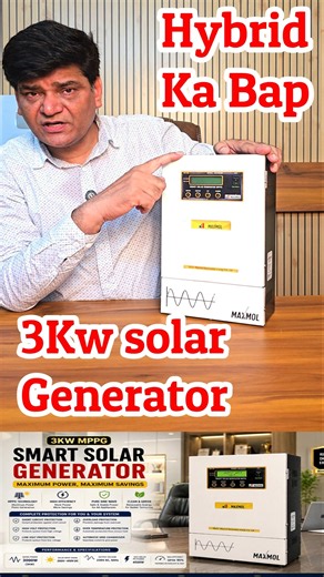 #solarinverter #hybrid #hybrids #inverterbattery #solarsystem #maxmol #dc #ac