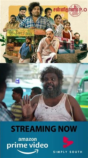 Watch 👇 "Sannidhanam P.O" Sneak Peek - #sannidhanampo #yogibabu #sithara #roopeshshetty #agr #shorts