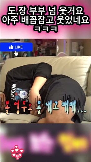 도,장 부부 넘 웃거요아주 배꼽잡고 웃었네요ㅋㅋㅋ#장윤정#도경완#도연우 #도하영#내아이의사생활#하영이 #연우 #슈돌