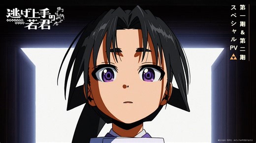 The Elusive Samurai TV Anime Season 2 New PV.Series will start broadcasting in July 2026.