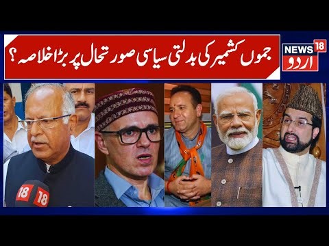 Congress on Statehood, Political Stability of J&K, Bangladesh crisis | Tariq Karra on Radicalization