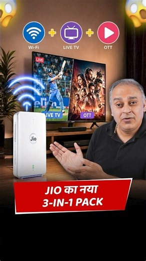 🚨 Jio 3-in-1 Plan Launched | WiFi + TV + OTT in One Recharge