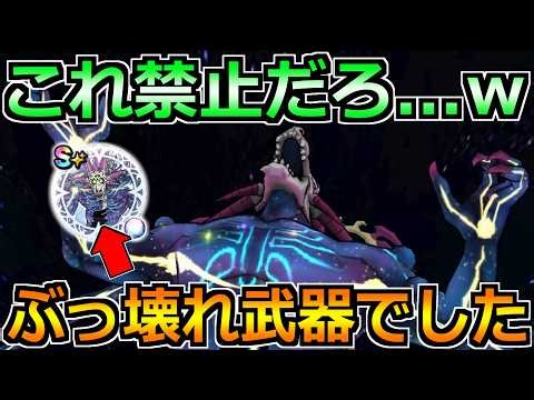 【ドラクエウォーク】いびつ世界の幻竜50％ダメも狙えるブッチギリ1位攻略法！この武器おかしいだろｗ