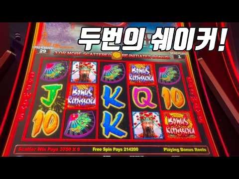 Red Shaker twice on one machine?!🔥 | Triple Fortune Dragon Unleashed Player Edition