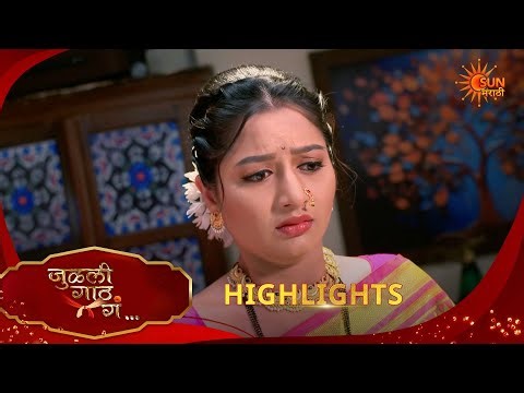 Julali Gaath Ga | जुळली गाठ गं | Highlights |05 Mar 2026 | Marathi Serial | Sun Marathi