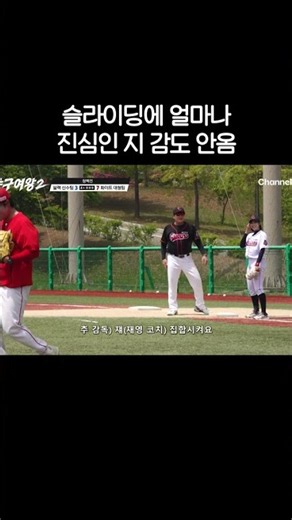 추신수의 헤드 슬라이딩 #야구여왕2